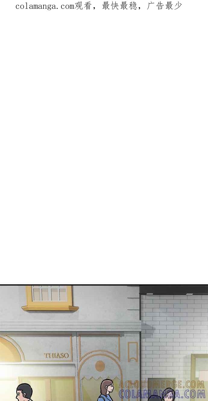 地球观察者 第48话 陷入危险的安娜 第1页