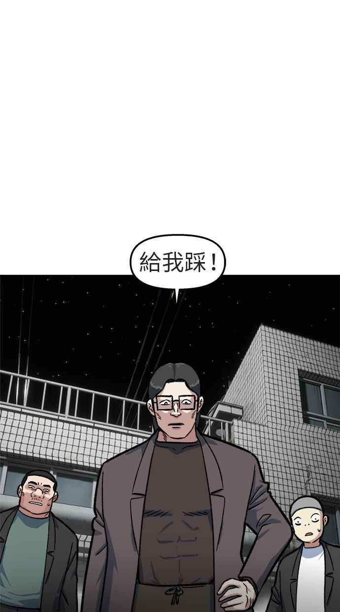 地球观察者 第48话 陷入危险的安娜 第100页