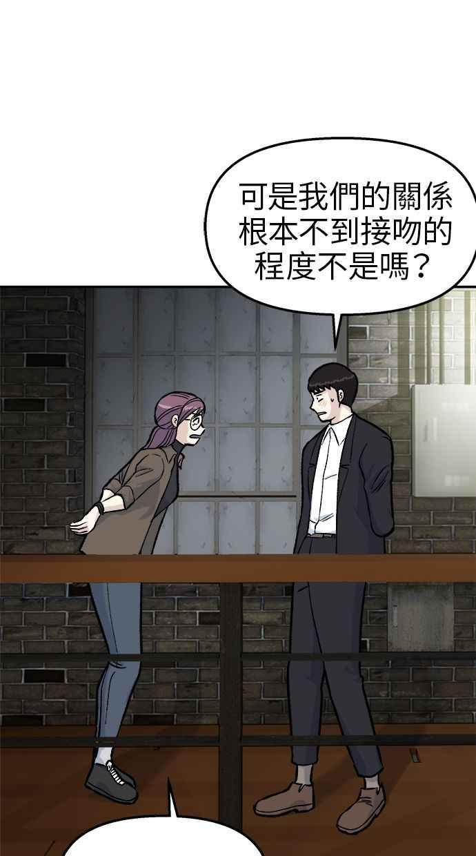 地球观察者 第48话 陷入危险的安娜 第26页