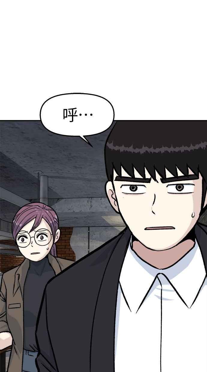 地球观察者 第48话 陷入危险的安娜 第15页