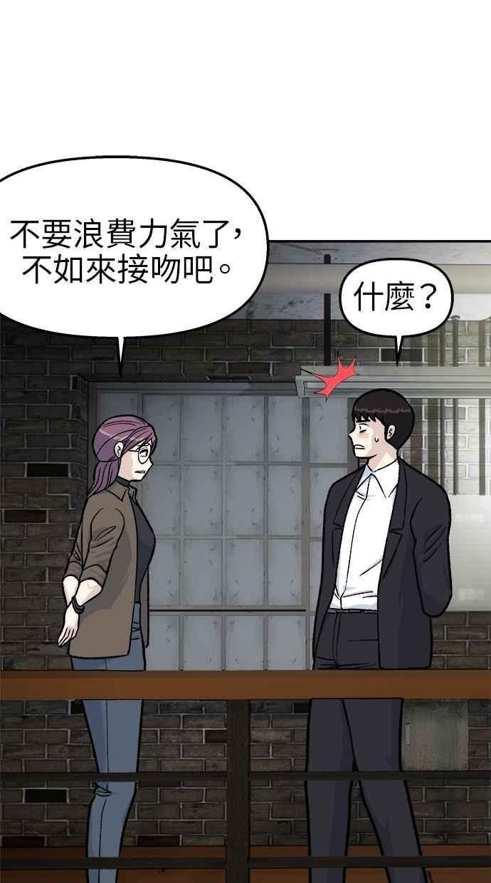 地球观察者 第48话 陷入危险的安娜 第22页