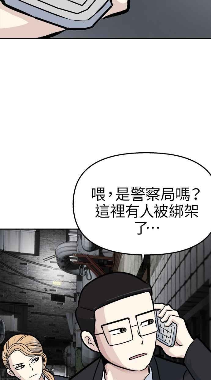 地球观察者 第48话 陷入危险的安娜 第60页