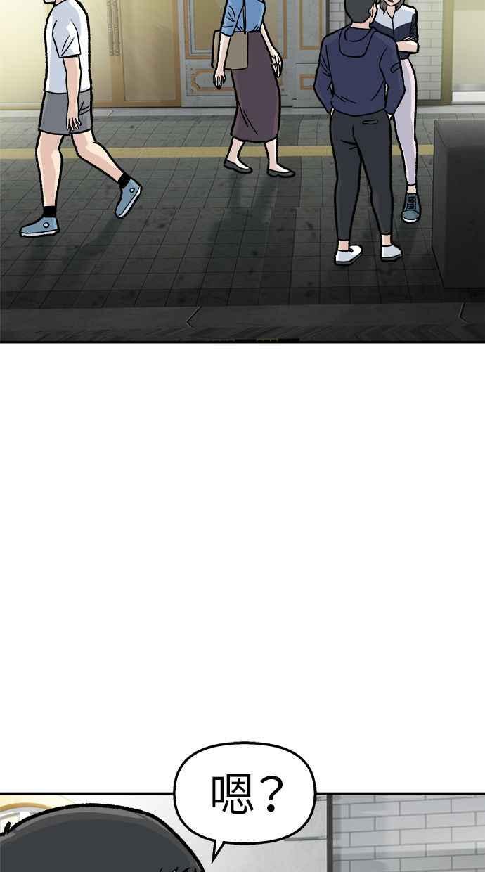 地球观察者 第48话 陷入危险的安娜 第2页