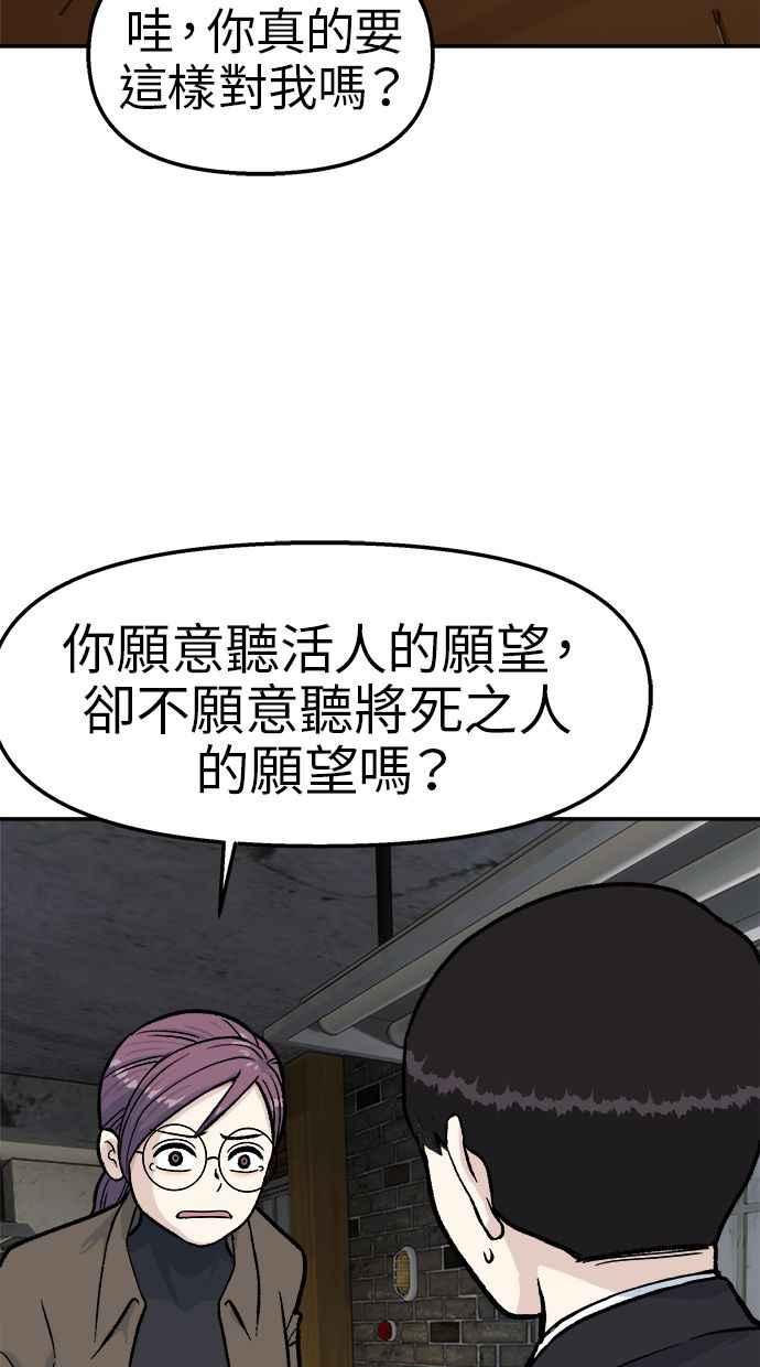 地球观察者 第48话 陷入危险的安娜 第27页