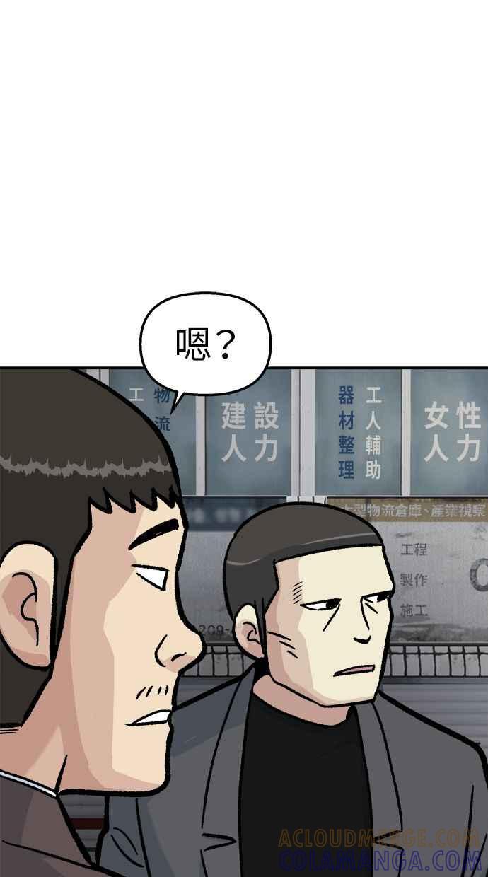 地球观察者 第48话 陷入危险的安娜 第73页