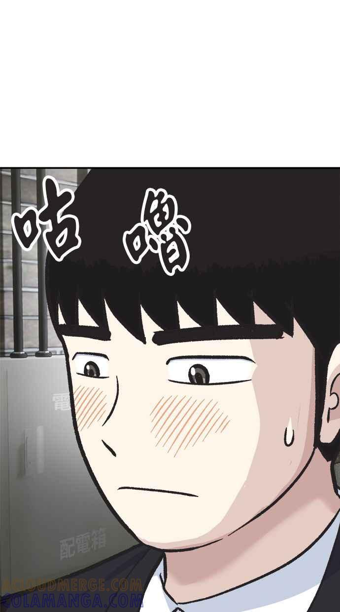 地球观察者 第48话 陷入危险的安娜 第33页