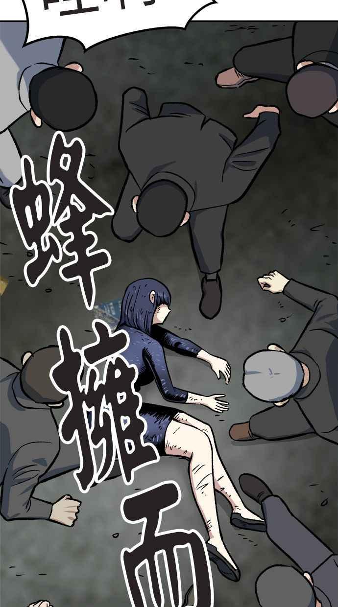 地球观察者 第48话 陷入危险的安娜 第102页