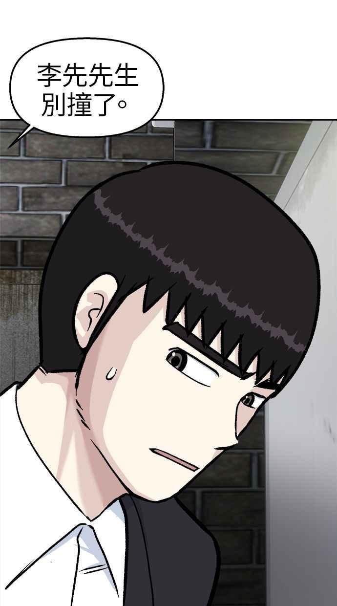 地球观察者 第48话 陷入危险的安娜 第18页
