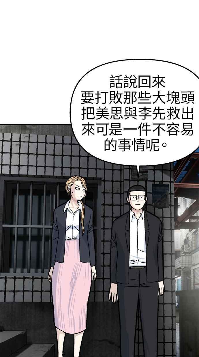地球观察者 第48话 陷入危险的安娜 第55页