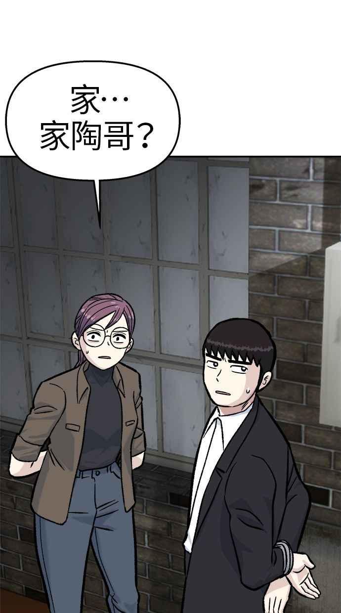地球观察者 第48话 陷入危险的安娜 第39页