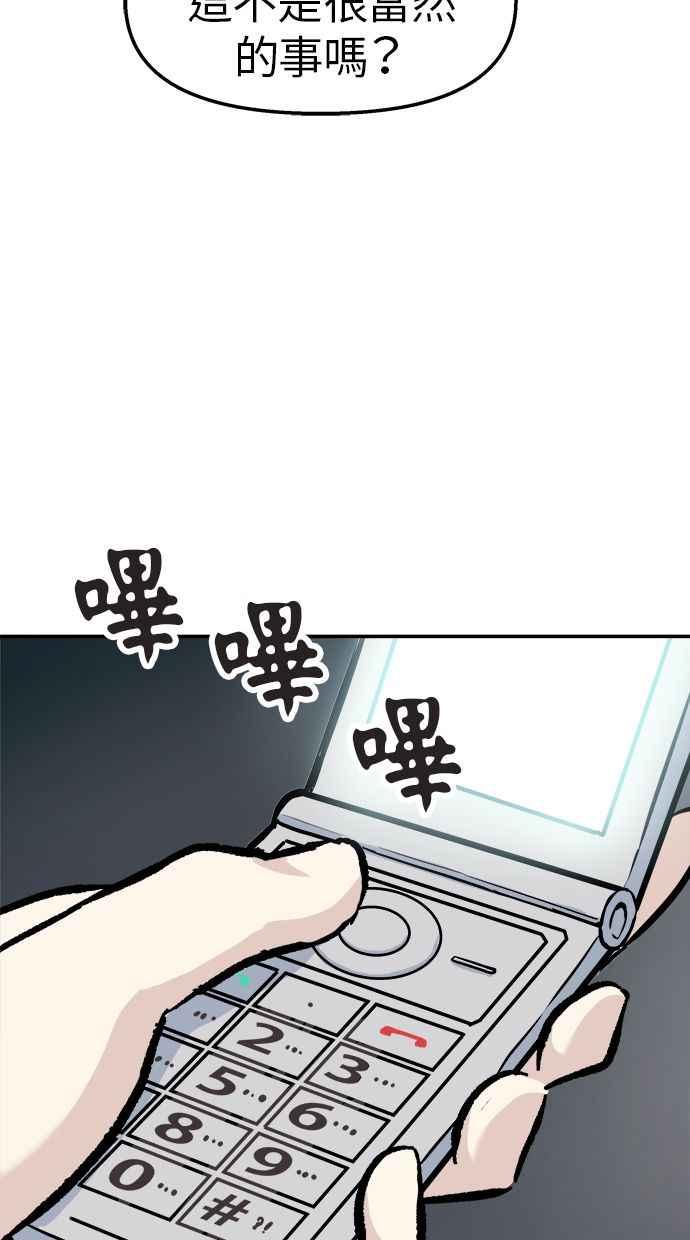 地球观察者 第48话 陷入危险的安娜 第59页