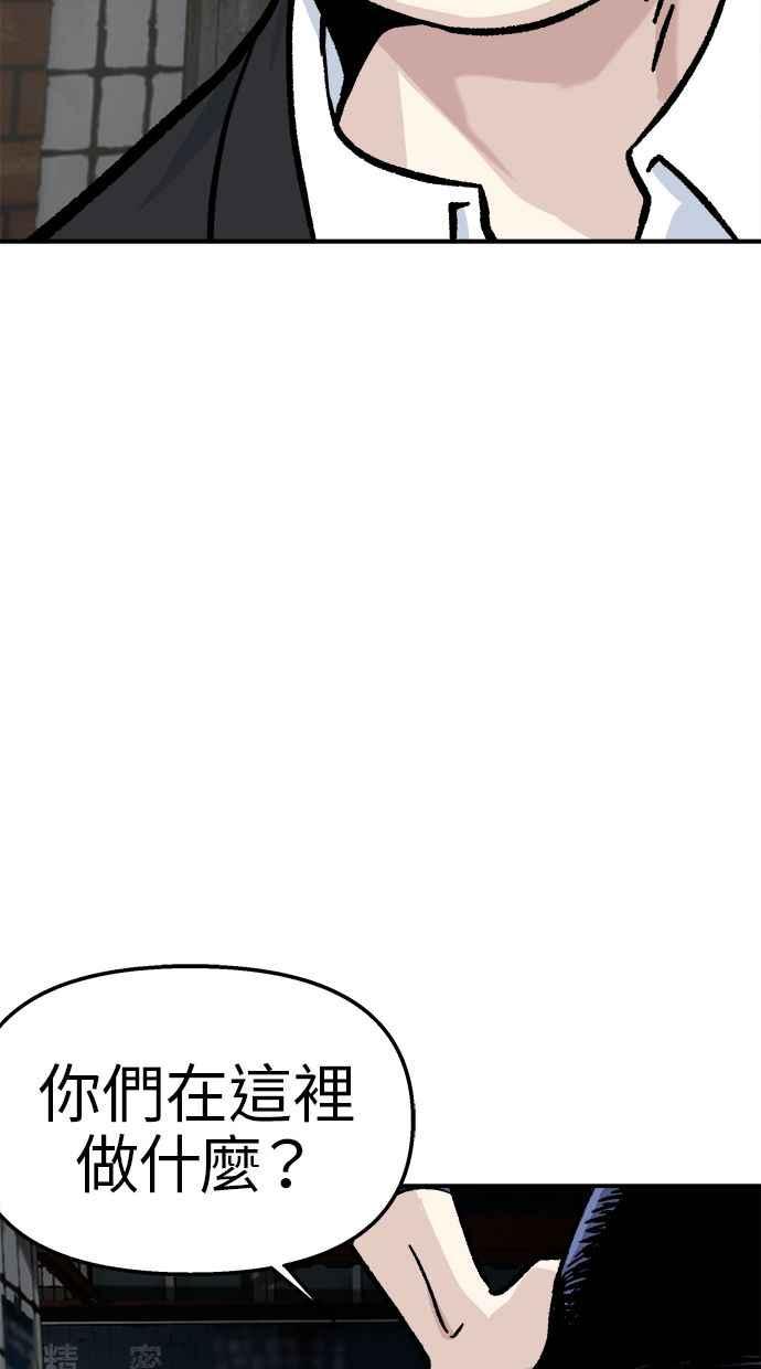 地球观察者 第48话 陷入危险的安娜 第111页