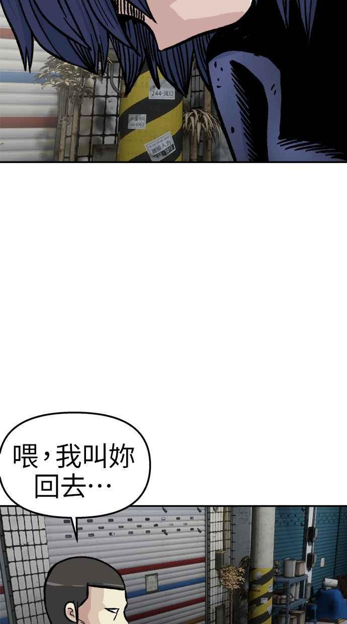 地球观察者 第48话 陷入危险的安娜 第80页