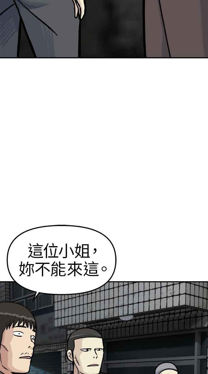 地球观察者 第48话 陷入危险的安娜 第76页