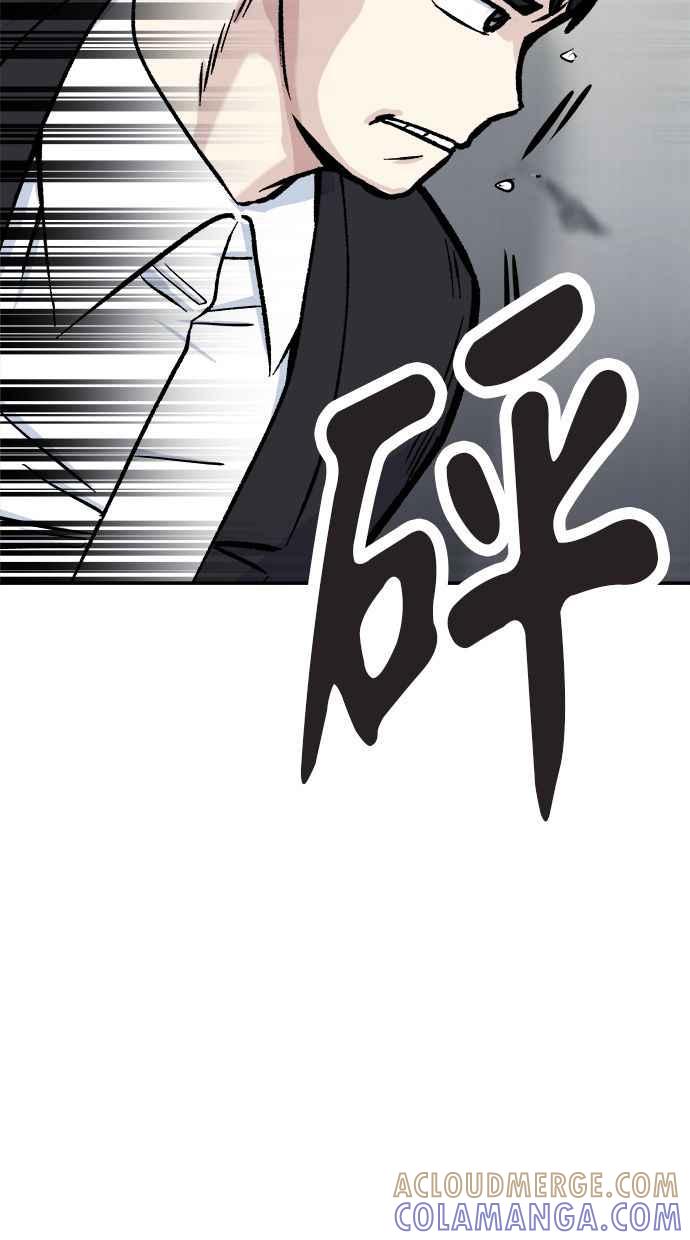 地球观察者 第48话 陷入危险的安娜 第17页