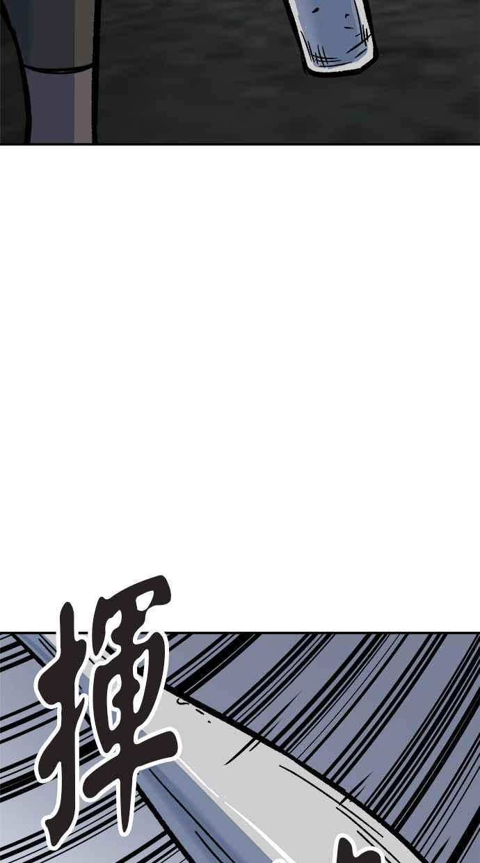 地球观察者 第48话 陷入危险的安娜 第94页