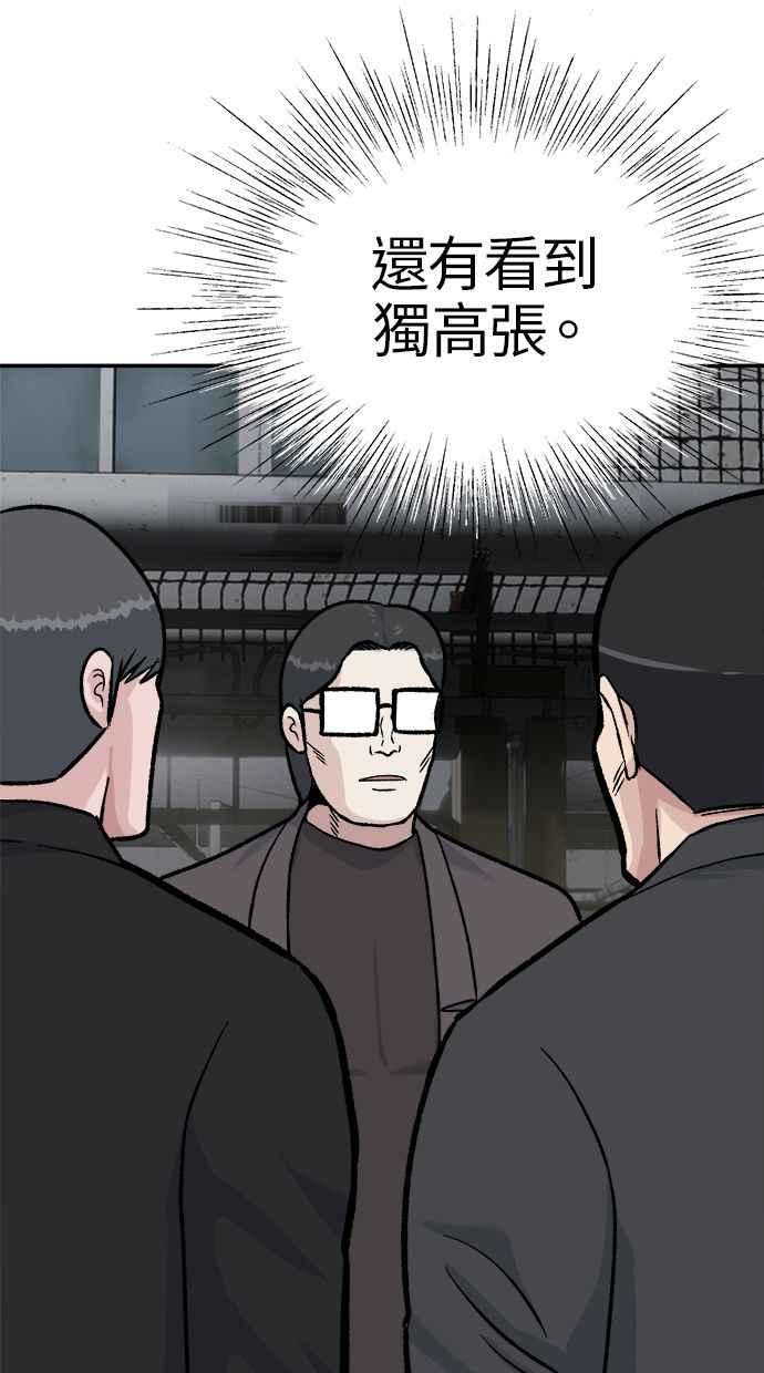 地球观察者 第48话 陷入危险的安娜 第47页