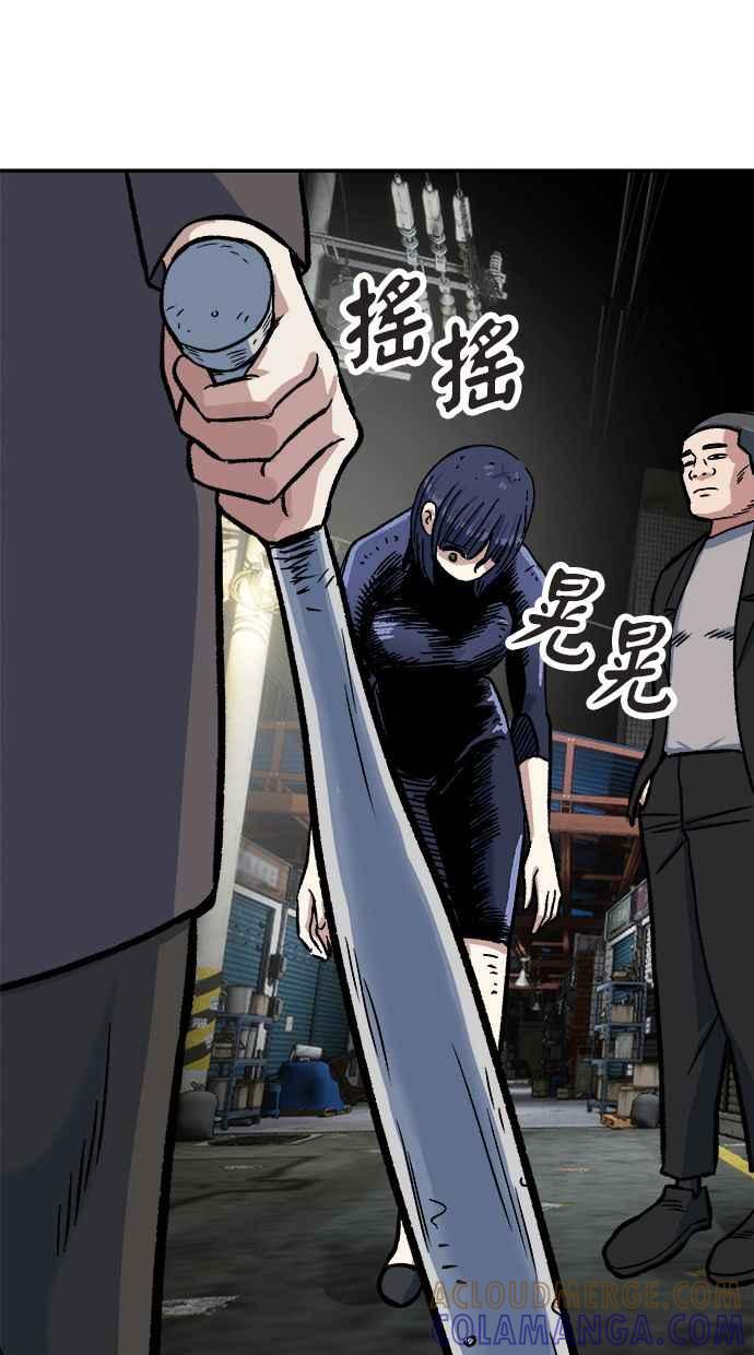 地球观察者 第48话 陷入危险的安娜 第93页