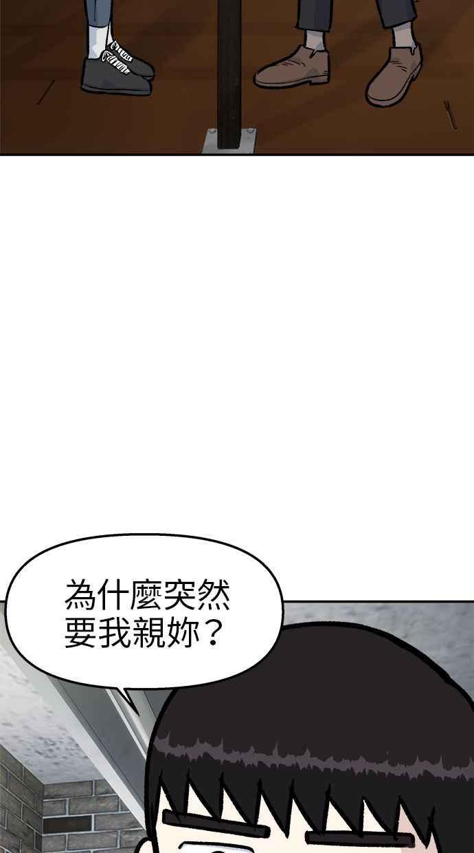 地球观察者 第48话 陷入危险的安娜 第23页