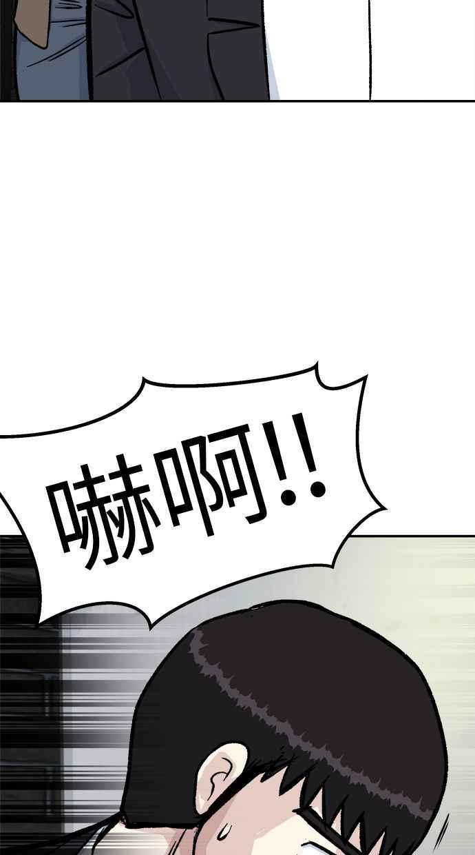地球观察者 第48话 陷入危险的安娜 第16页