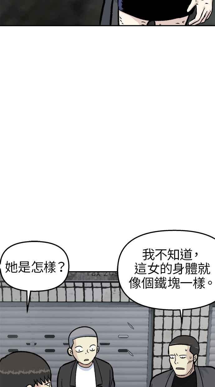 地球观察者 第48话 陷入危险的安娜 第83页