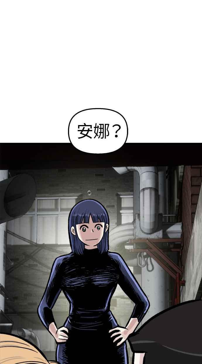 地球观察者 第48话 陷入危险的安娜 第116页
