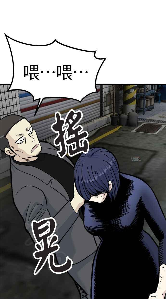 地球观察者 第48话 陷入危险的安娜 第82页