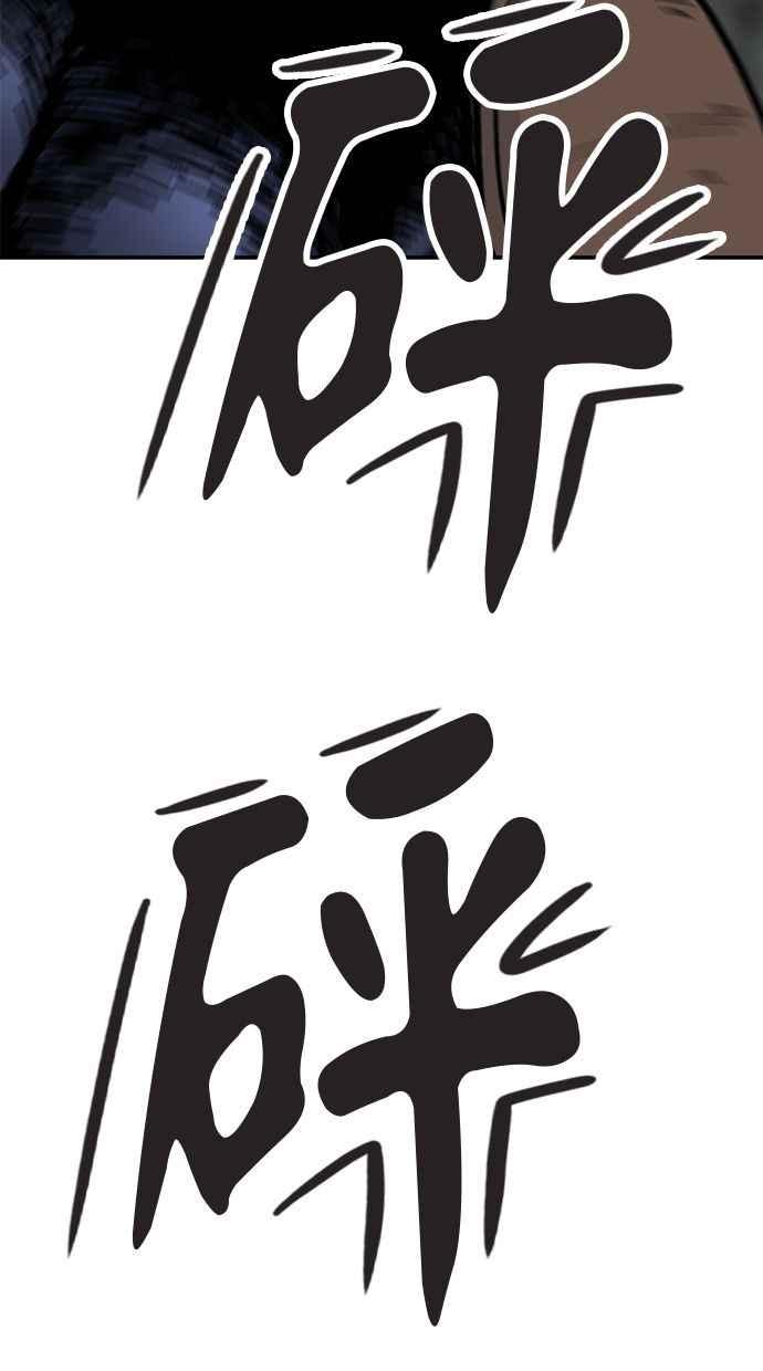 地球观察者 第48话 陷入危险的安娜 第106页