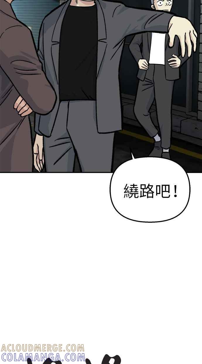 地球观察者 第48话 陷入危险的安娜 第77页