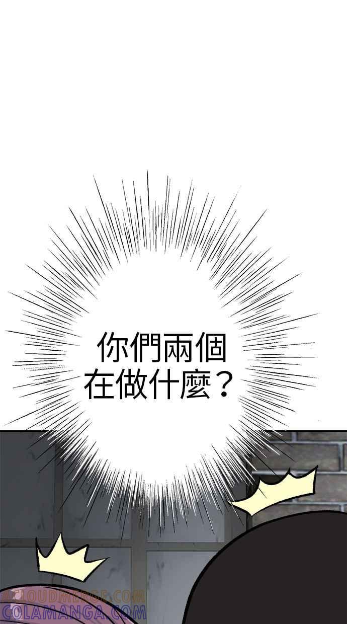 地球观察者 第48话 陷入危险的安娜 第37页