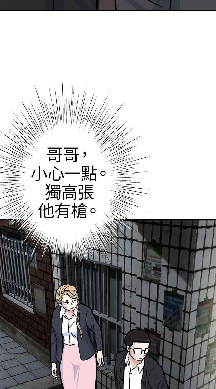 地球观察者 第48话 陷入危险的安娜 第48页