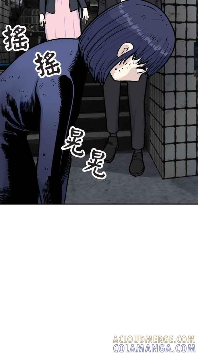 地球观察者 第48话 陷入危险的安娜 第65页