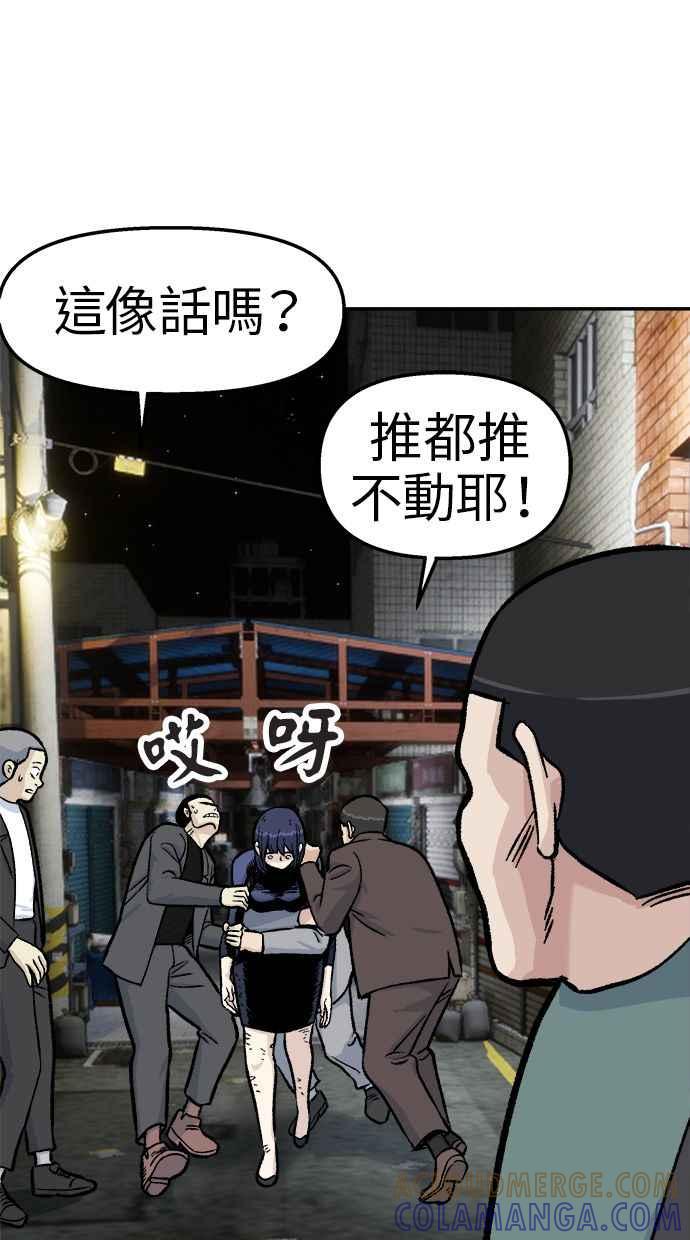 地球观察者 第48话 陷入危险的安娜 第85页