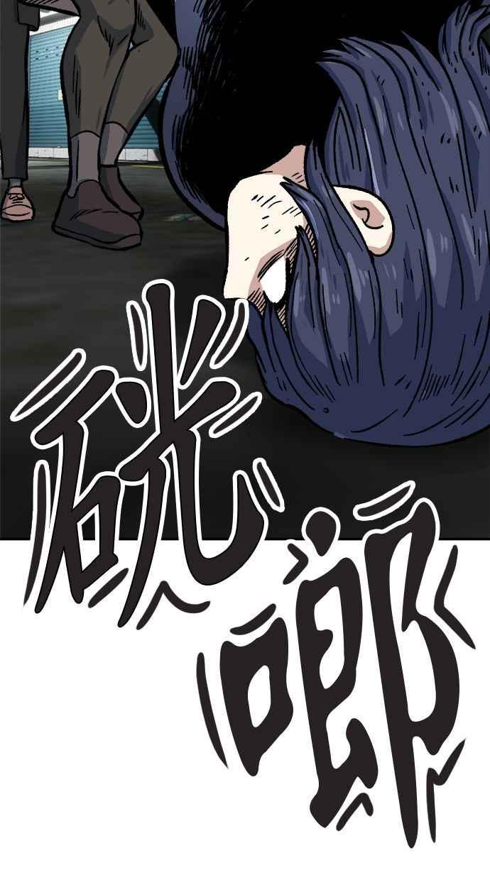 地球观察者 第48话 陷入危险的安娜 第99页
