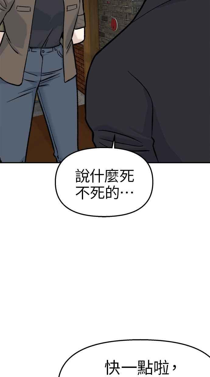 地球观察者 第48话 陷入危险的安娜 第28页