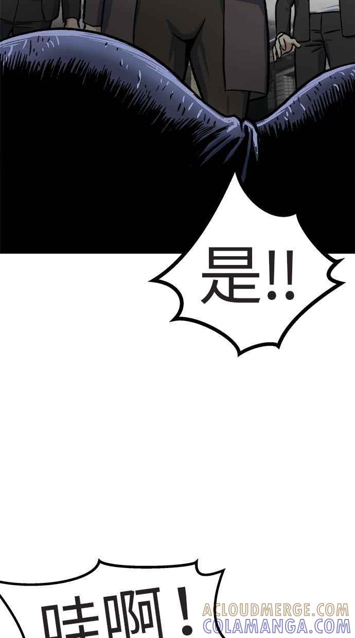 地球观察者 第48话 陷入危险的安娜 第101页