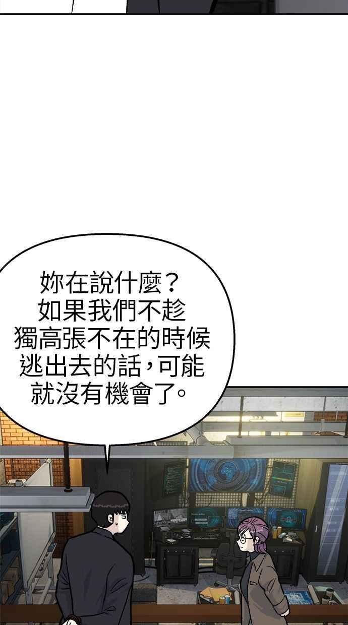 地球观察者 第48话 陷入危险的安娜 第19页