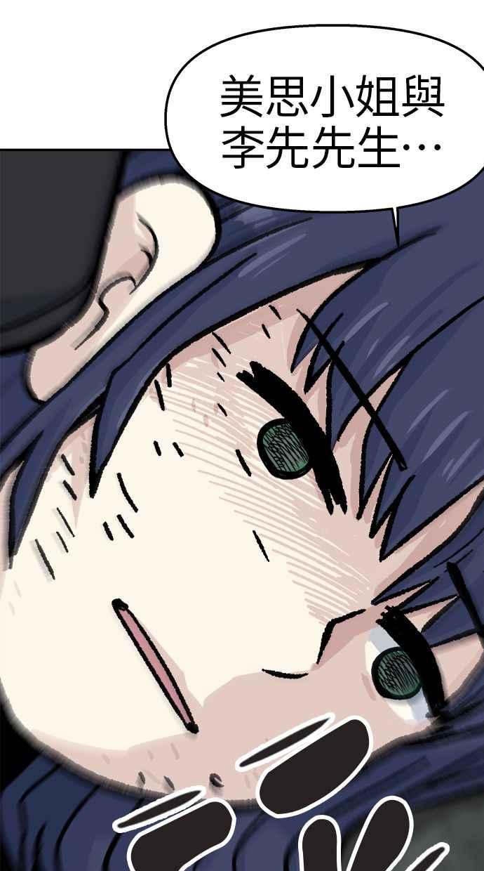 地球观察者 第48话 陷入危险的安娜 第107页