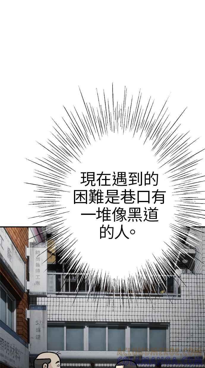 地球观察者 第48话 陷入危险的安娜 第45页