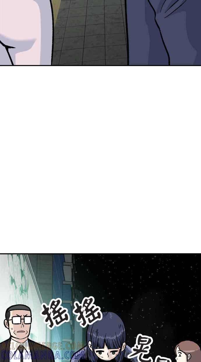 地球观察者 第48话 陷入危险的安娜 第5页