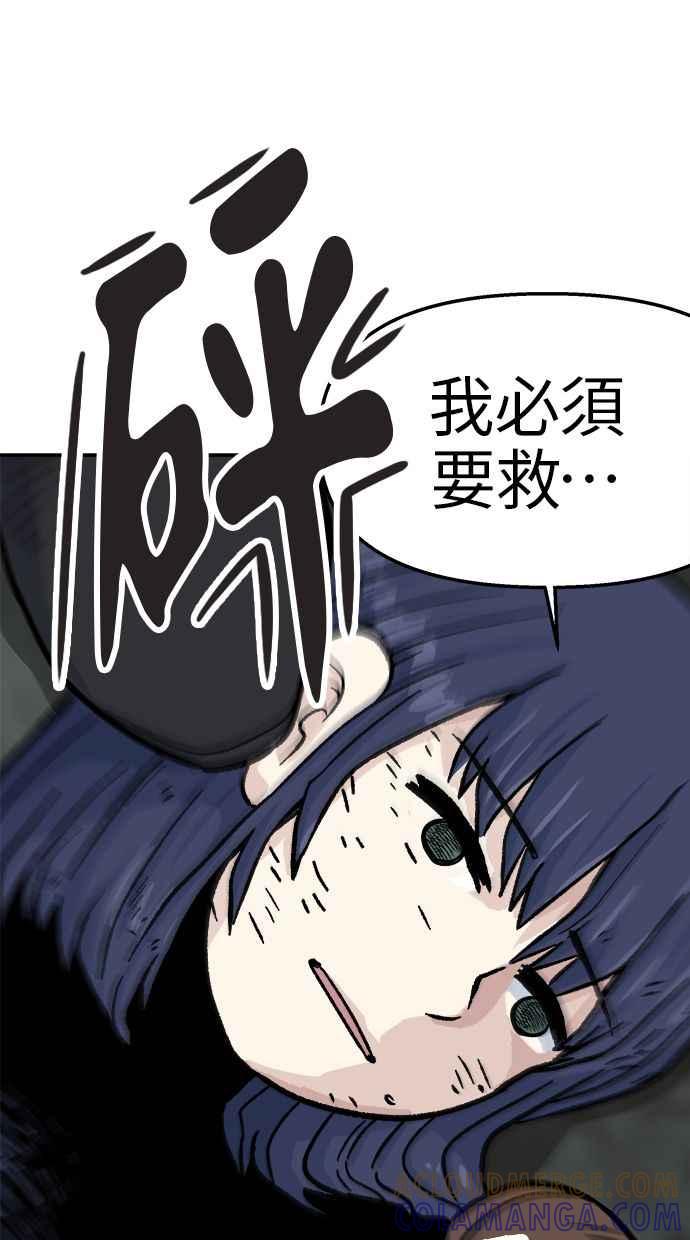 地球观察者 第48话 陷入危险的安娜 第105页