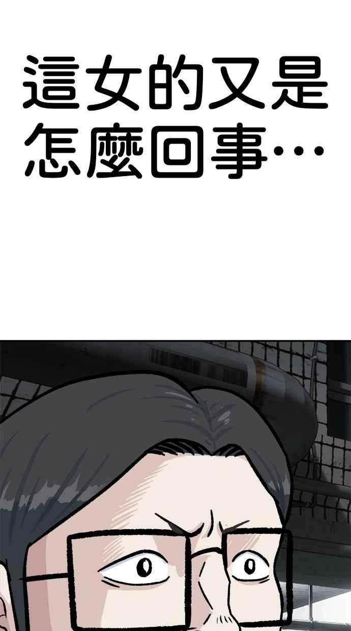地球观察者 第48话 陷入危险的安娜 第88页