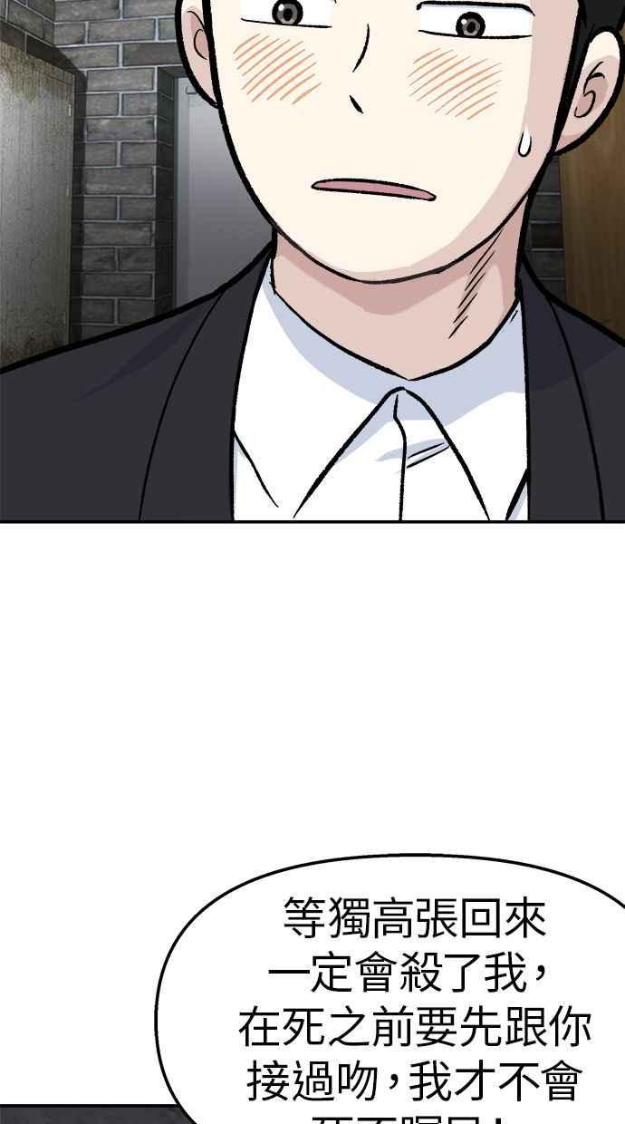 地球观察者 第48话 陷入危险的安娜 第24页
