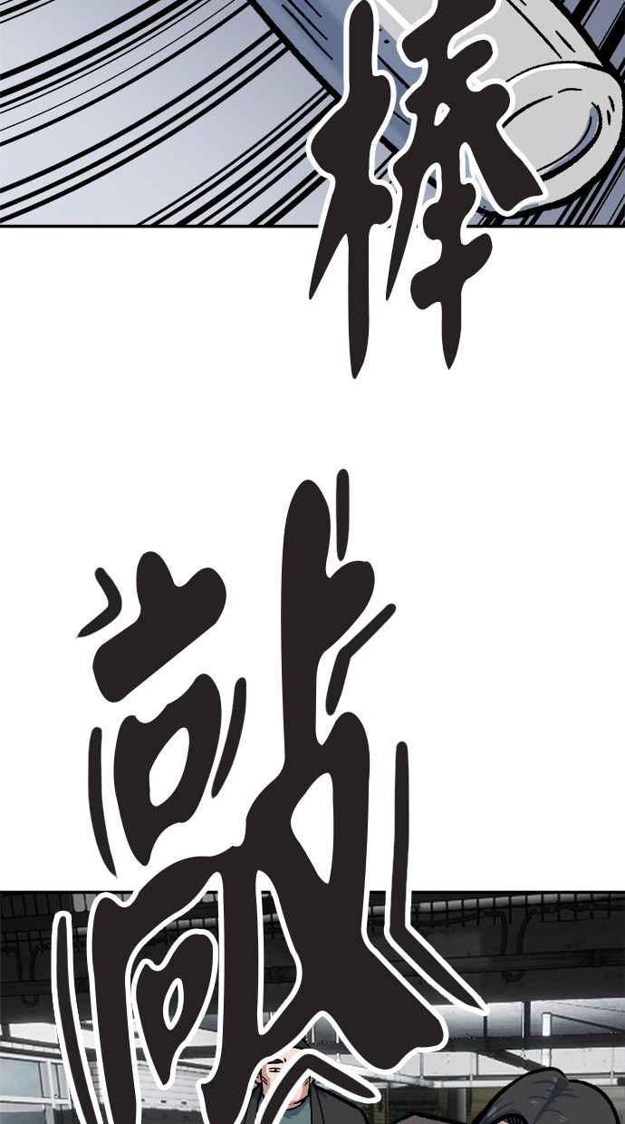 地球观察者 第48话 陷入危险的安娜 第95页