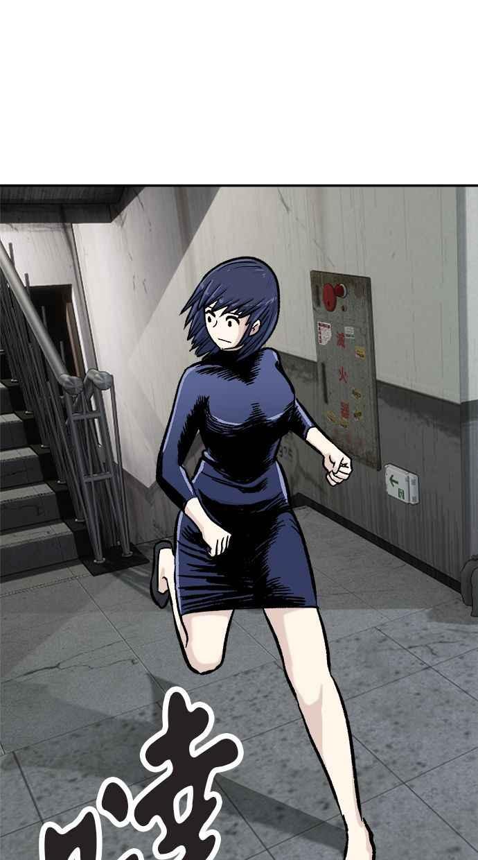 地球观察者 第49话 安娜回归 第80页