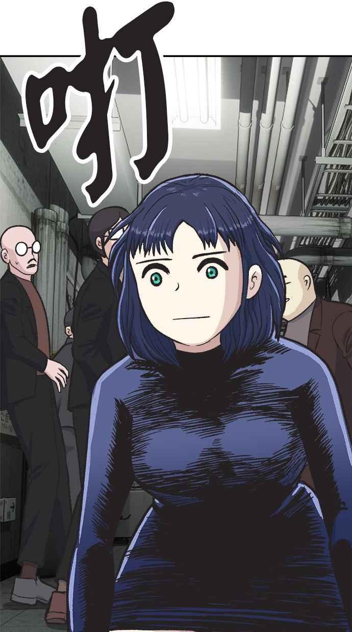 地球观察者 第49话 安娜回归 第96页