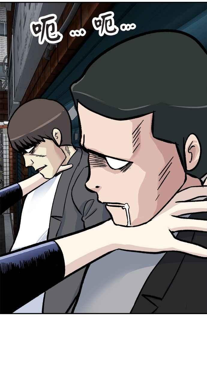 地球观察者 第49话 安娜回归 第50页
