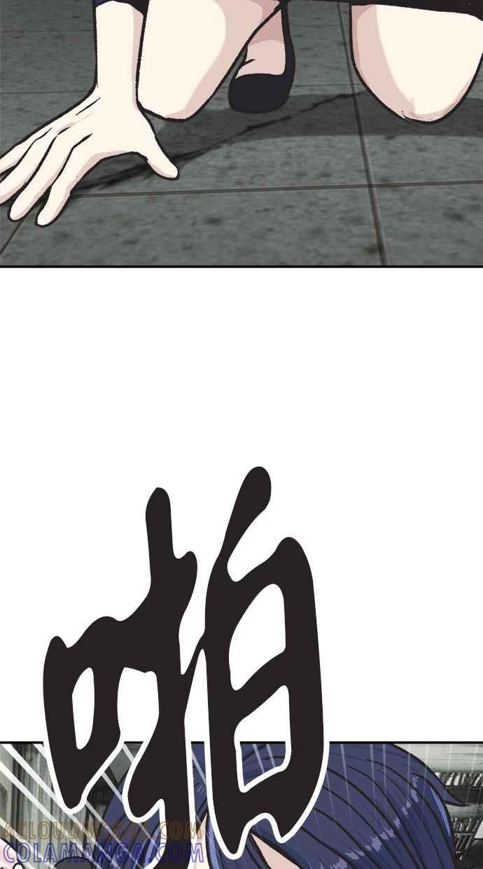 地球观察者 第49话 安娜回归 第97页