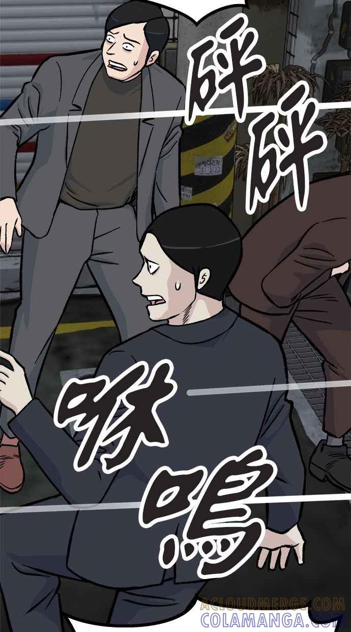 地球观察者 第49话 安娜回归 第69页
