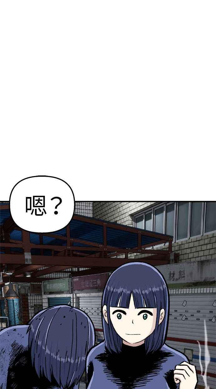 地球观察者 第49话 安娜回归 第23页